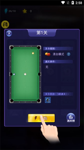 万宁台球免广告 万宁台球免广告