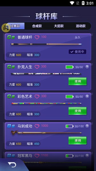 万宁台球免广告 万宁台球免广告