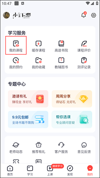 高途 高途