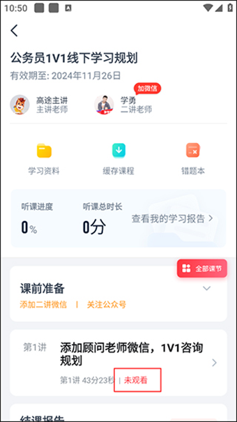高途 高途