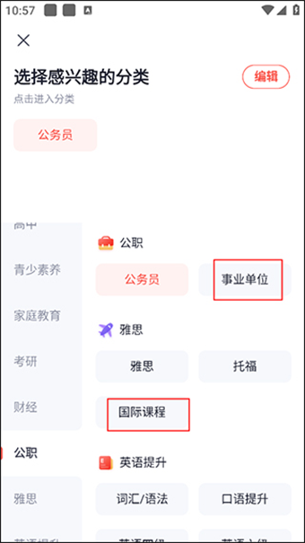 高途 高途