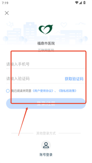 ������ҽԺAPP