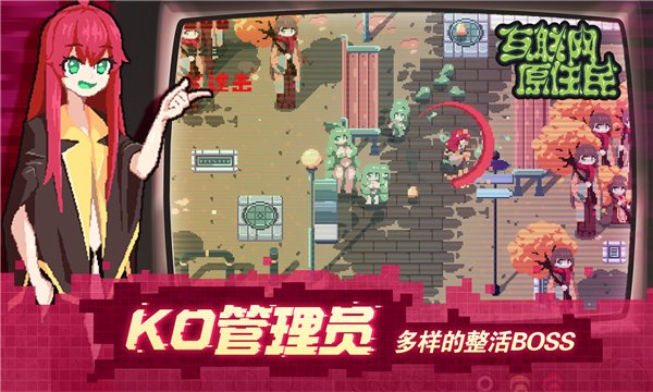 互联网原住民手机移植版 互联网原住民手机移植版