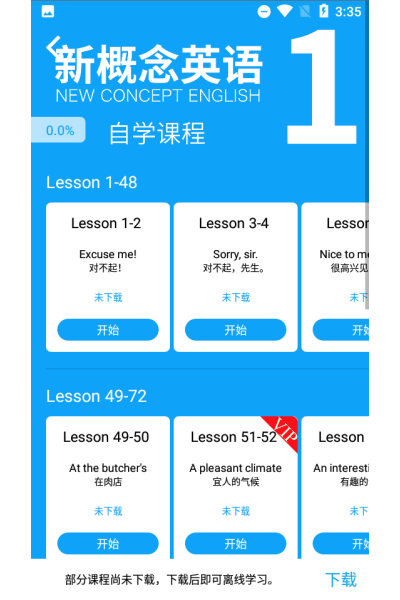 每天读一点英文软件 每天读一点英文软件