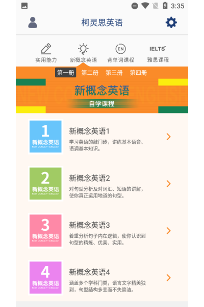 每天读一点英文软件 每天读一点英文软件