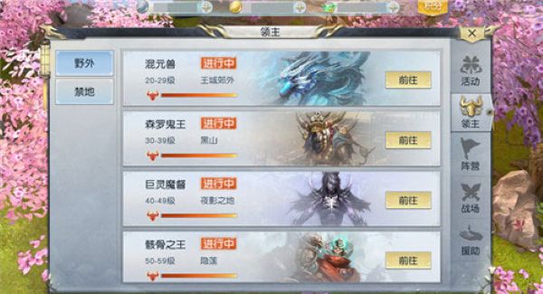镇魔曲网易版 镇魔曲网易版