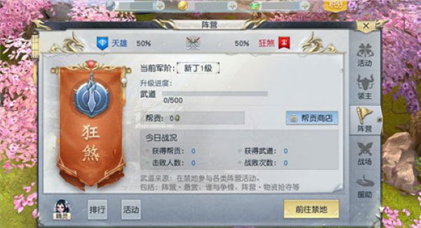 镇魔曲网易版 镇魔曲网易版