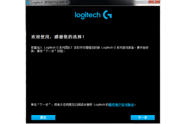罗技游戏软件电脑版(logitech gaming software) 罗技游戏软件电脑版(logitech gaming software)