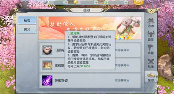 镇魔曲网易版 镇魔曲网易版