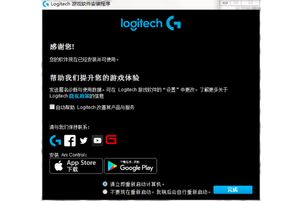 罗技游戏软件电脑版(logitech gaming software) 罗技游戏软件电脑版(logitech gaming software)