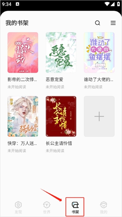 不可能的世界小说平台 不可能的世界小说平台