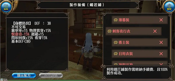 托兰异世录ToramOnline 托兰异世录ToramOnline