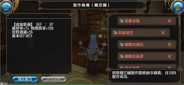 托兰异世录ToramOnline 托兰异世录ToramOnline