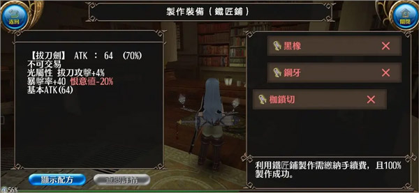 托兰异世录ToramOnline 托兰异世录ToramOnline