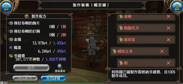 托兰异世录ToramOnline 托兰异世录ToramOnline