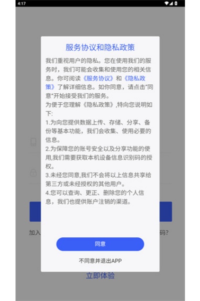 宰相办公软件 宰相办公软件