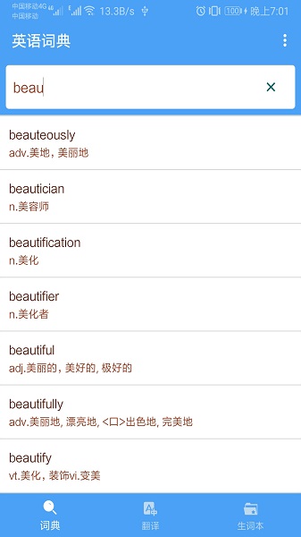 Ӣ��ʵ�app