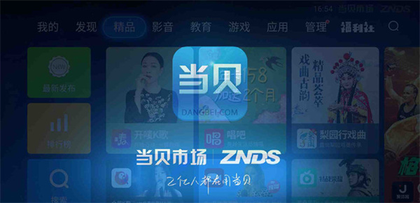 当贝市场创维电视版安装包2025 当贝市场创维电视版安装包2025