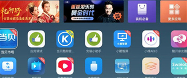 当贝市场创维电视版安装包2025 当贝市场创维电视版安装包2025