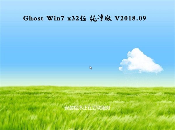 风林火山win7官方纯净版系统 风林火山win7官方纯净版系统
