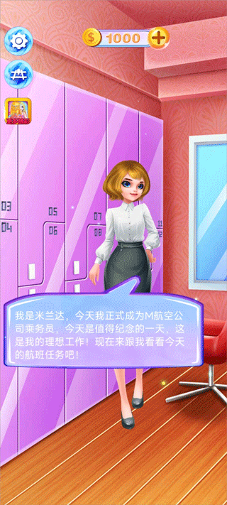 空姐乘务旅行最新版 空姐乘务旅行最新版