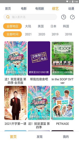 人人播放器2025最新版本 人人播放器2025最新版本