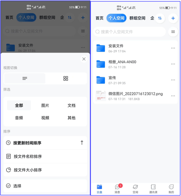 移动云空间官方版 移动云空间官方版