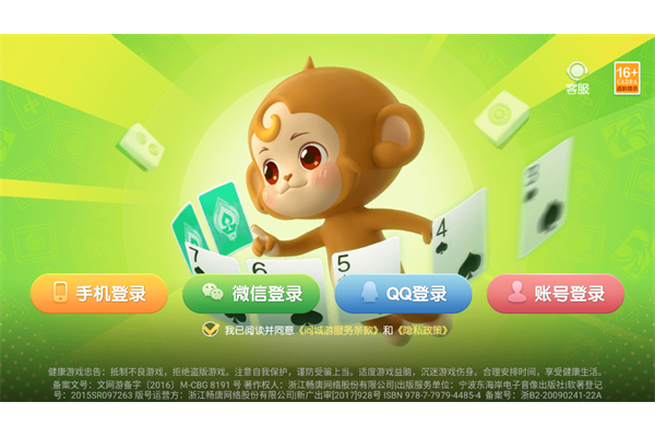 同城游约牌最新版 同城游约牌最新版