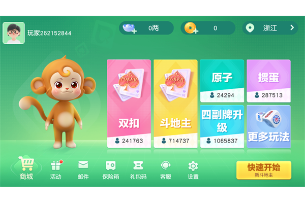 同城游约牌最新版 同城游约牌最新版