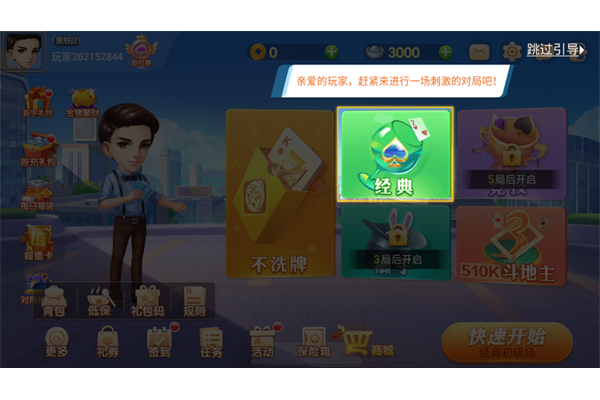 同城游约牌最新版 同城游约牌最新版