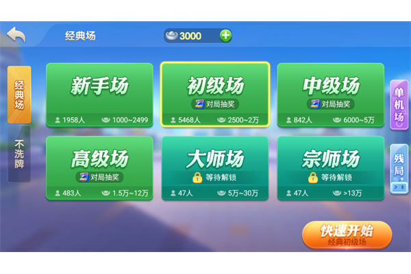 同城游约牌最新版 同城游约牌最新版