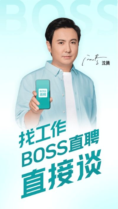 bossֱƸ��ҵ��