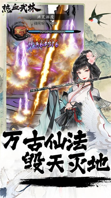 热血武林高爆经典版 热血武林高爆经典版