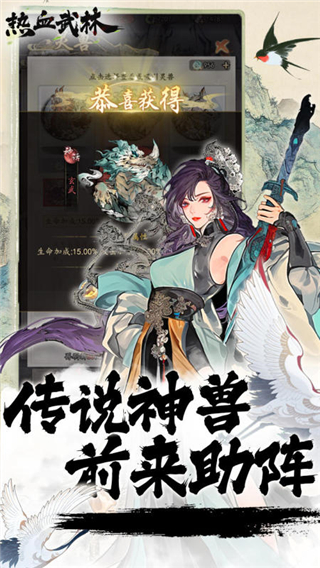 热血武林高爆经典版 热血武林高爆经典版