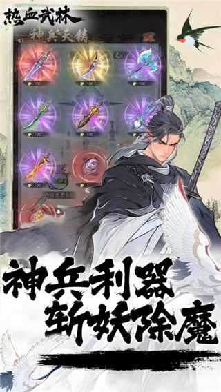热血武林高爆经典版 热血武林高爆经典版