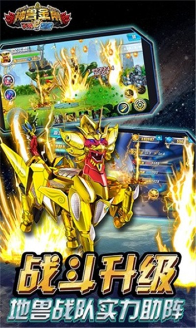 神兽金刚2天神地兽正版 神兽金刚2天神地兽正版