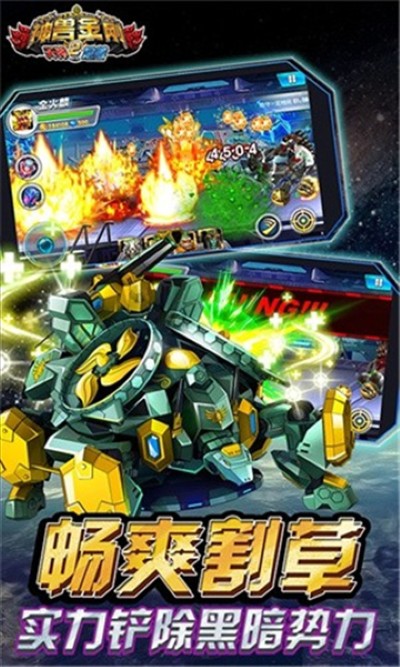 神兽金刚2天神地兽正版 神兽金刚2天神地兽正版
