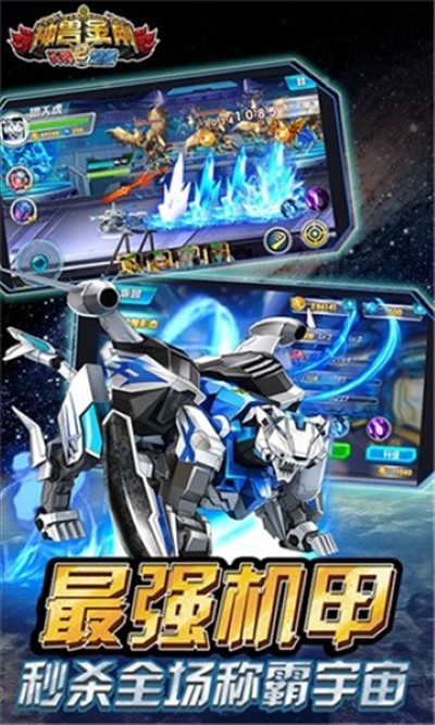 神兽金刚2天神地兽正版 神兽金刚2天神地兽正版