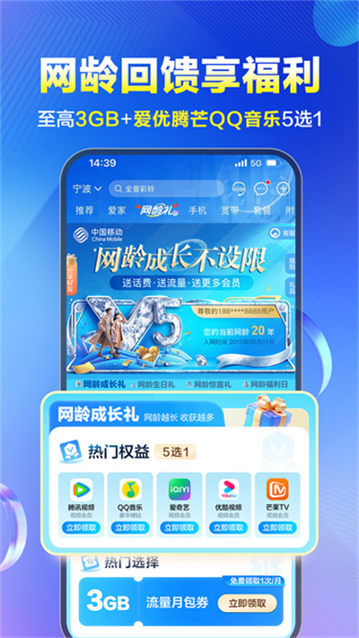 中国移动四川掌上营业厅 中国移动四川掌上营业厅