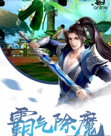 沧海online游戏 沧海online游戏
