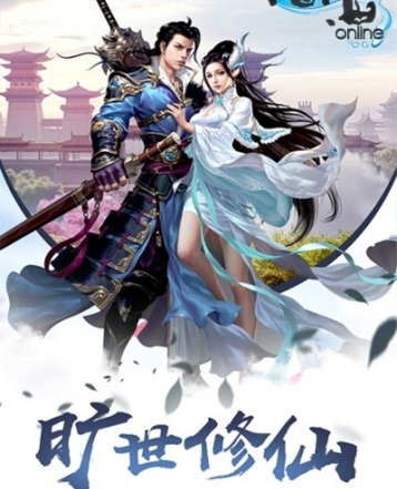 沧海online游戏 沧海online游戏