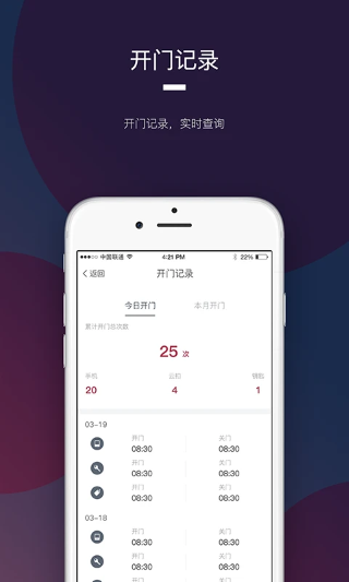 开门啦软件 开门啦软件