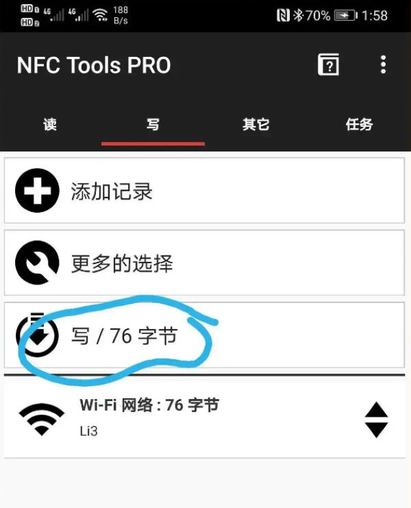 nfc tools pro������