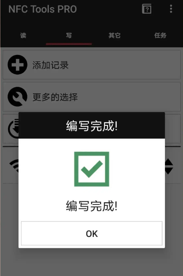 nfc tools pro������