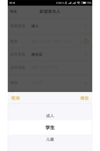 飞猪旅行最新版本 飞猪旅行最新版本