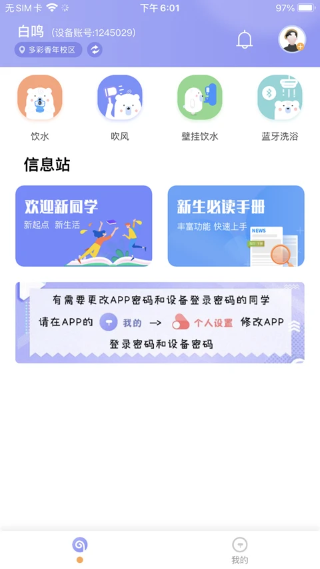 共享汇官方版 共享汇官方版