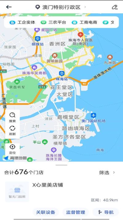 智网官方版 智网官方版