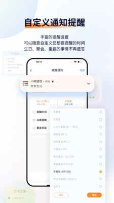 小微便签软件 小微便签软件