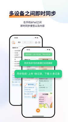 小微便签软件 小微便签软件