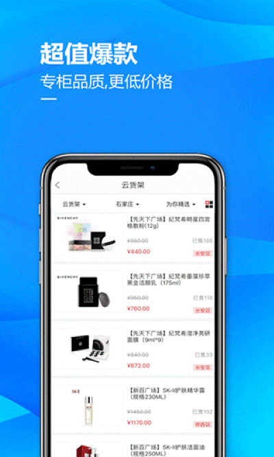 掌尚北国手机版 掌尚北国手机版